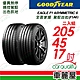 【GOODYEAR 固特異】輪胎固特異F1A6-2054517吋_二入組 (車麗屋) product thumbnail 1