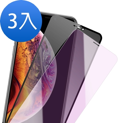 3入 iPhone X XS 防窺 藍紫光 鋼化膜手機9H保護貼 iPhoneX保護貼 iPhoneXS保護貼