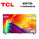 TCL 65吋 65P735 4K Google TV monitor 智能連網液晶顯示器 product thumbnail 1