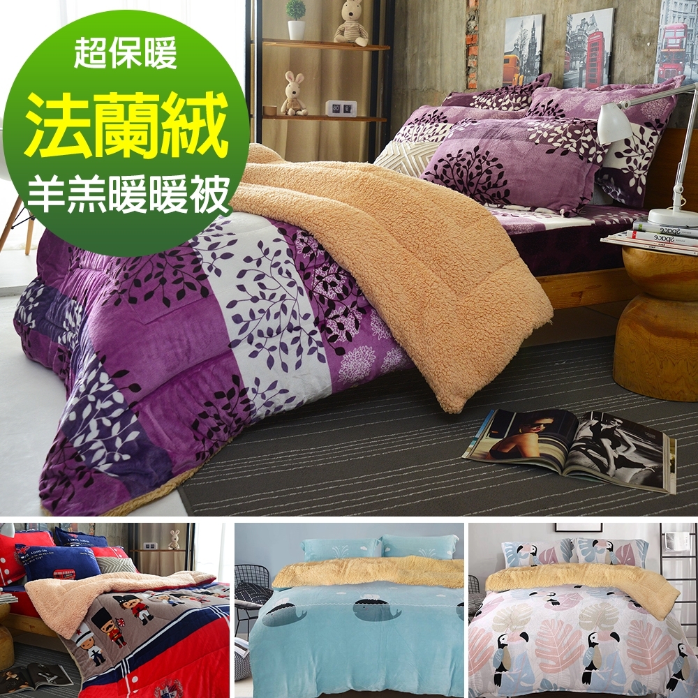 Ania Casa 超保暖法蘭絨羊羔被 暖暖被  - 多款任選 product image 1