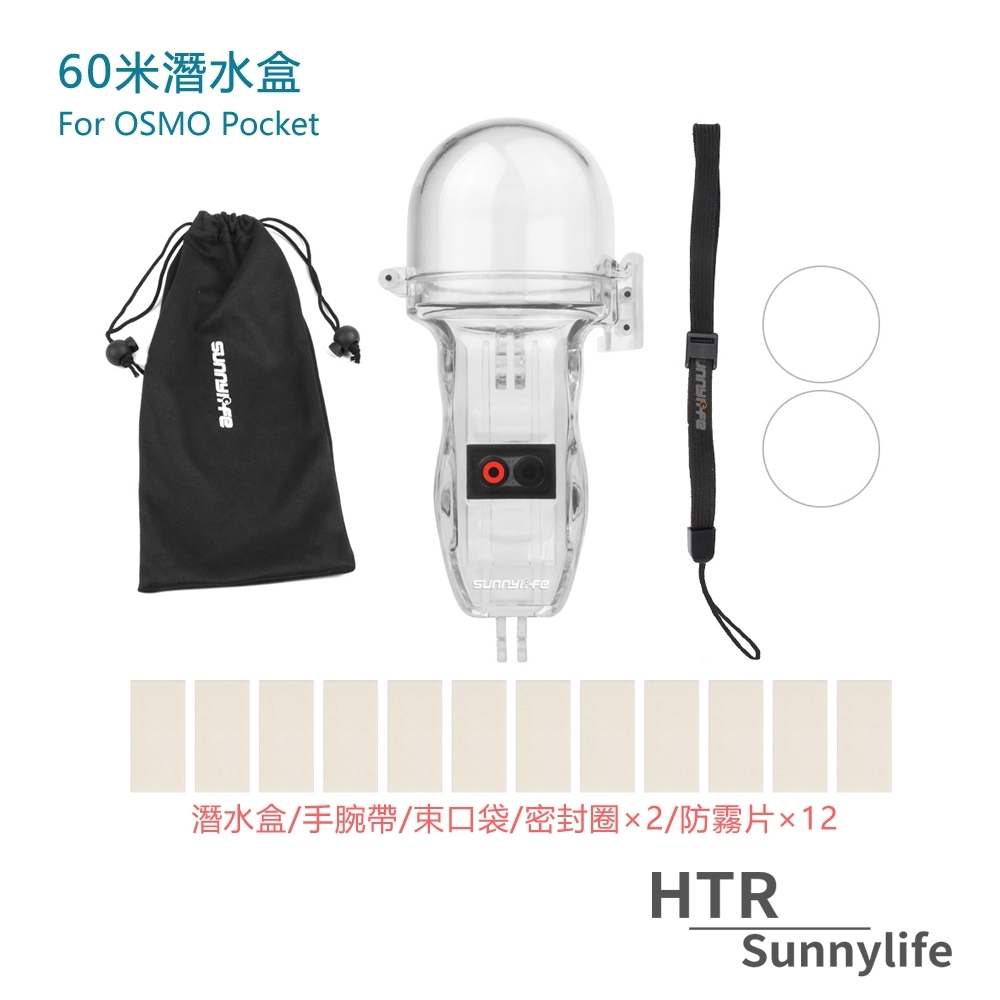 HTR Sunnylife 60米潛水盒 For OSMO Pocket