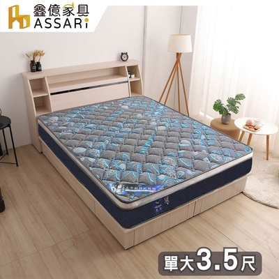 ASSARI-格弗石墨烯加厚記憶棉透氣三線獨立筒床墊-單大3.5尺