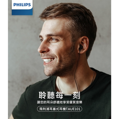 PHILIPS 飛利浦 有線入耳式耳機 TAUE101BK/00