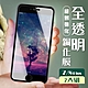 IPhone8 PLUS 7 PLUS 3D非全滿版覆蓋透明鋼化玻璃疏油鋼化膜保護貼(2入-7PLUS保護貼8PLUS保護貼) product thumbnail 2