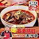 南門市場逸湘齋 川味五更腸旺(900g) product thumbnail 1