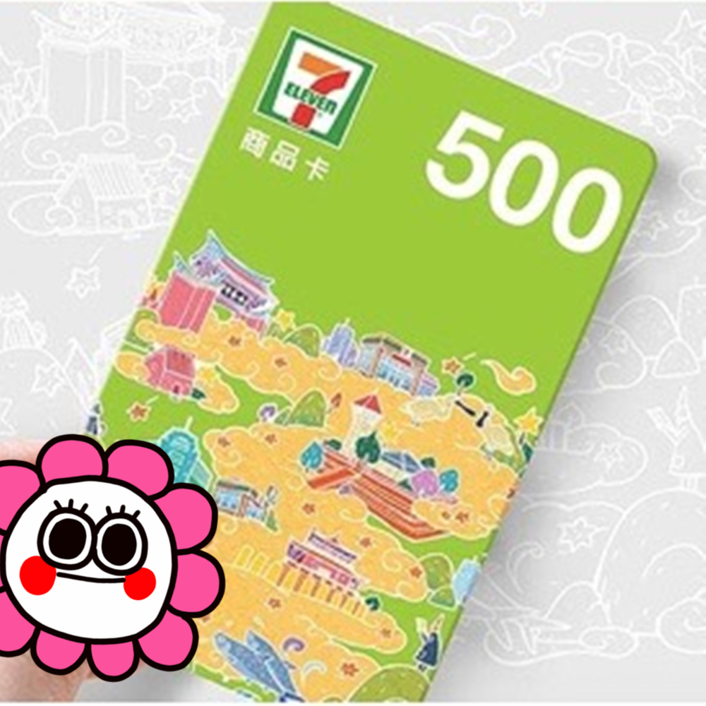 統一超商 500元面額 商品卡 10張/組 (總面額5000元)