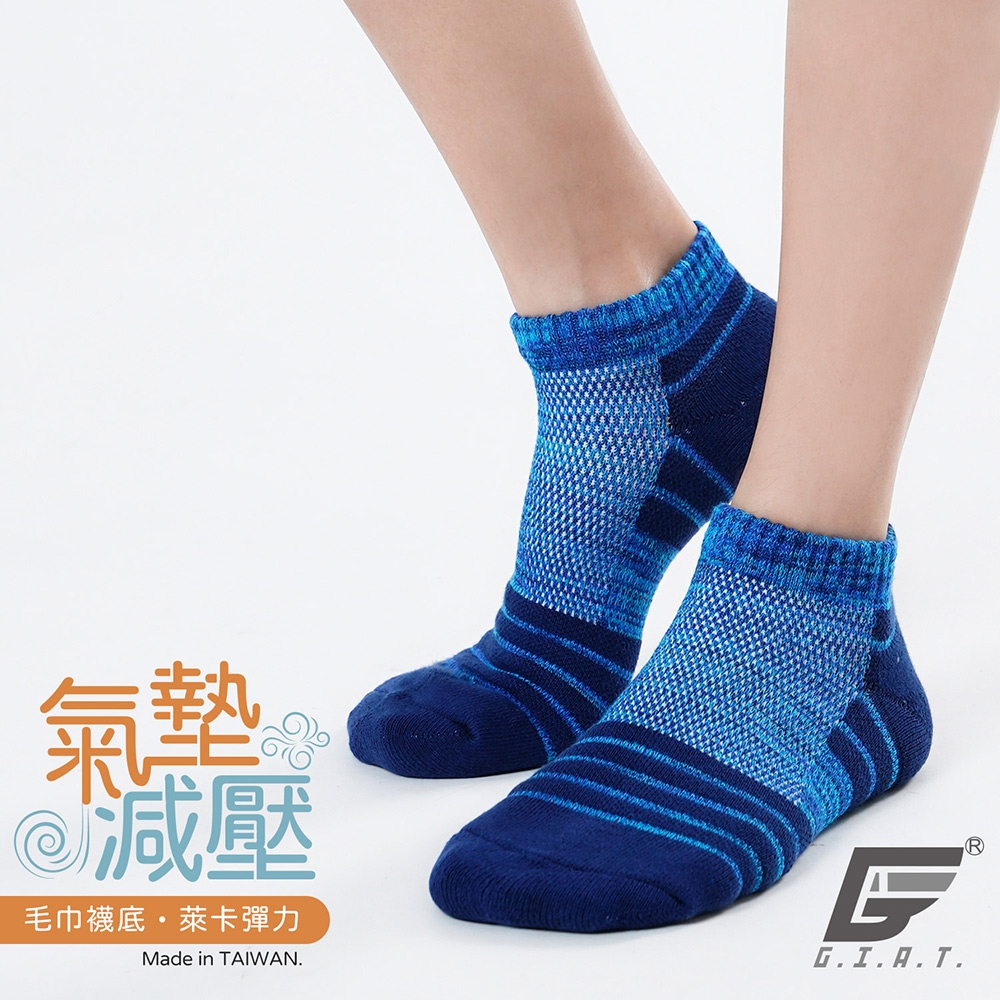 GIAT台灣製氣墊減壓萊卡運動襪-花紗藍