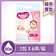 HUGGIES 好奇 天然綠茶清爽親膚嬰兒濕巾 加厚型 80抽x3包x6串/箱 product thumbnail 1