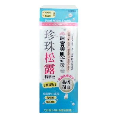 SIEGAL思高美妝 珍珠松露精華液200ml