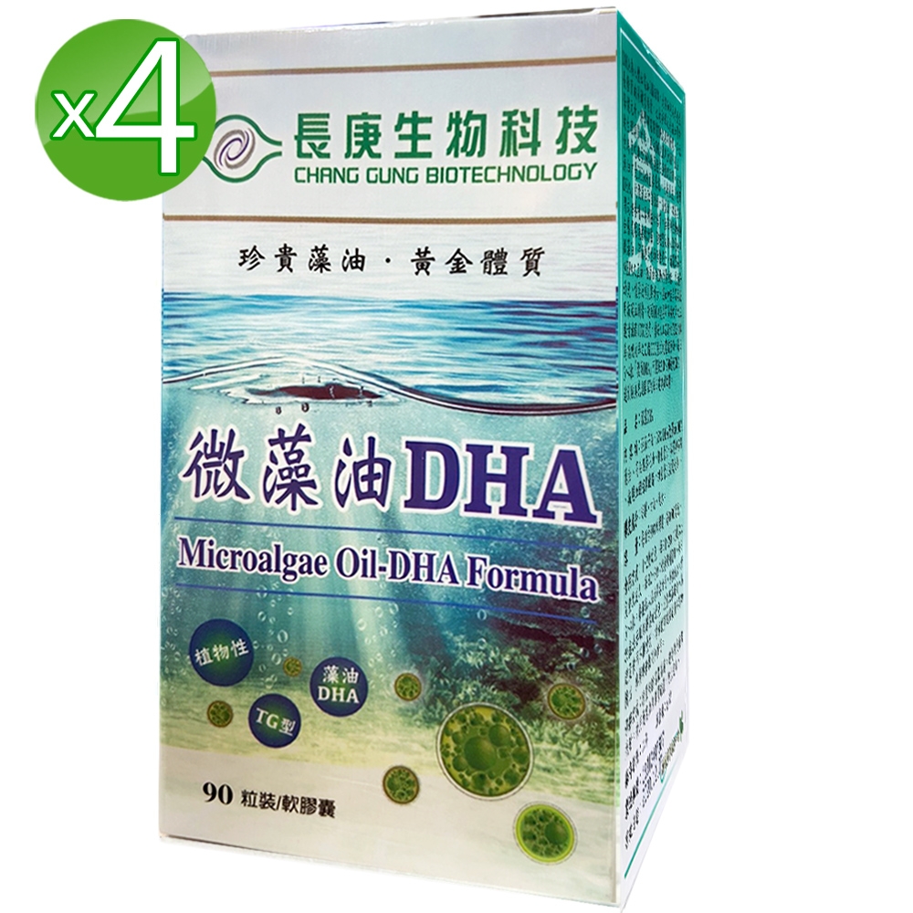 長庚生技 微藻油DHA 4入組(90粒/瓶;軟膠囊)
