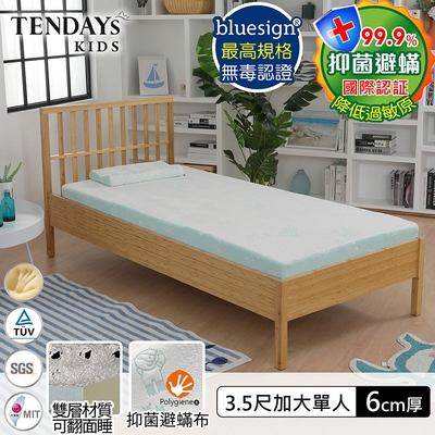 TENDAYS 珊瑚海兒童護脊床墊3.5尺加大單人(6cm厚記憶薄墊)