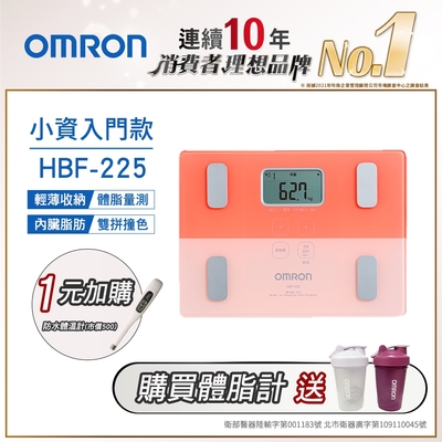 OMRON 歐姆龍 體重體脂計 HBF-225 粉色