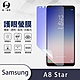 O-one護眼螢膜 Samsung三星 Galaxy A8 Star 全膠螢幕保護貼 手機保護貼 product thumbnail 2