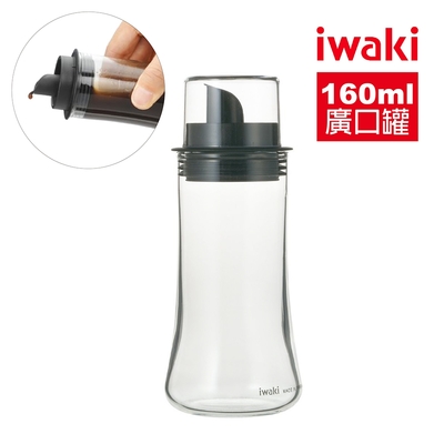 【iwaki】耐熱玻璃附蓋寬口醬油罐-160ml