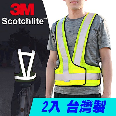 CARBUFF 安全反光背心/3M Scotchlite V型網布(螢光黃 2入)MH-10713