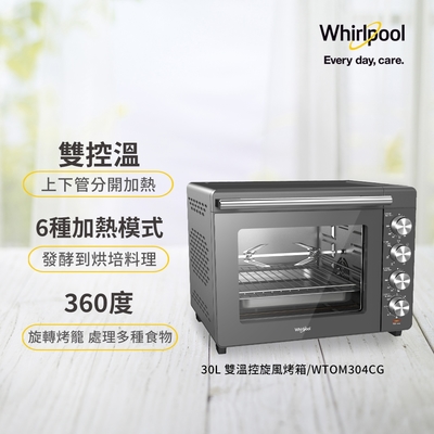 Whirlpool 惠而浦 30公升雙溫控旋風烤箱WTOM304CG(附旋轉烤籠)