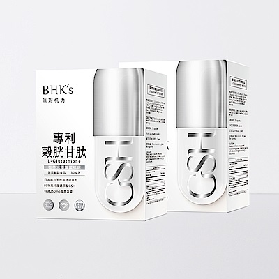 BHK’s 專利穀胱甘肽 素食膠囊 (30粒/盒)2盒組