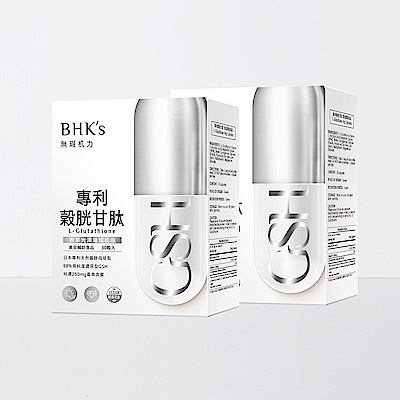 BHK’s—專利穀胱甘? 素食膠囊食品(30顆/盒)(2盒入)