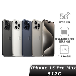 (現貨)Apple 蘋果 iPhone 15 Pro Max 512GB 6.7吋智慧型手機