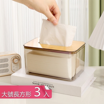 【荷生活】日式透明PET木質上蓋衛生紙盒 抽取式紙巾盒-大號長方型3入組