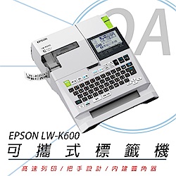 EPSON LW-K600 手持式高速列印標籤機 標籤印表機