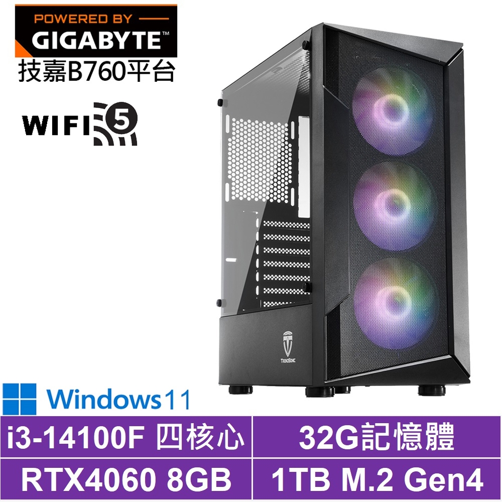 技嘉B760平台[天將中校W]i3-14100F/RTX 4060/32G/1TB_SSD/Win11