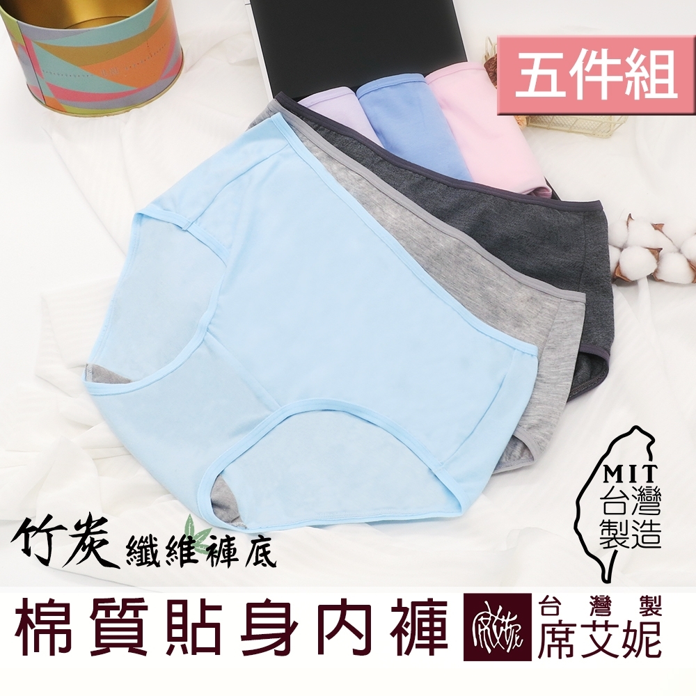 席艾妮SHIANEY 台灣製造(5件組)國中小女孩適穿  竹炭抗菌褲底 中腰三角內褲
