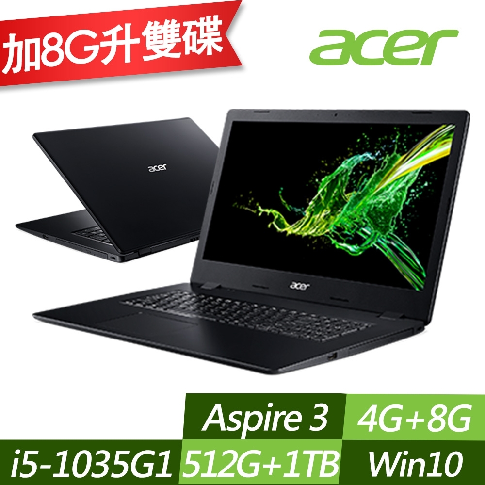 ACER 宏碁 A317-52-56VT 17.3吋效能筆電 i5-1035G1/4G+8G/512G PCIe SSD+1TB/Win10/特仕版Acer Aspire 系列