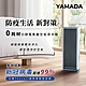 YAMADA 山田家電 靜電集塵空氣清淨機 YAP-26HBE1W product thumbnail 2