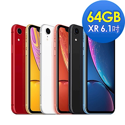 Apple iPhone XR 64G 6.1吋智慧型手機