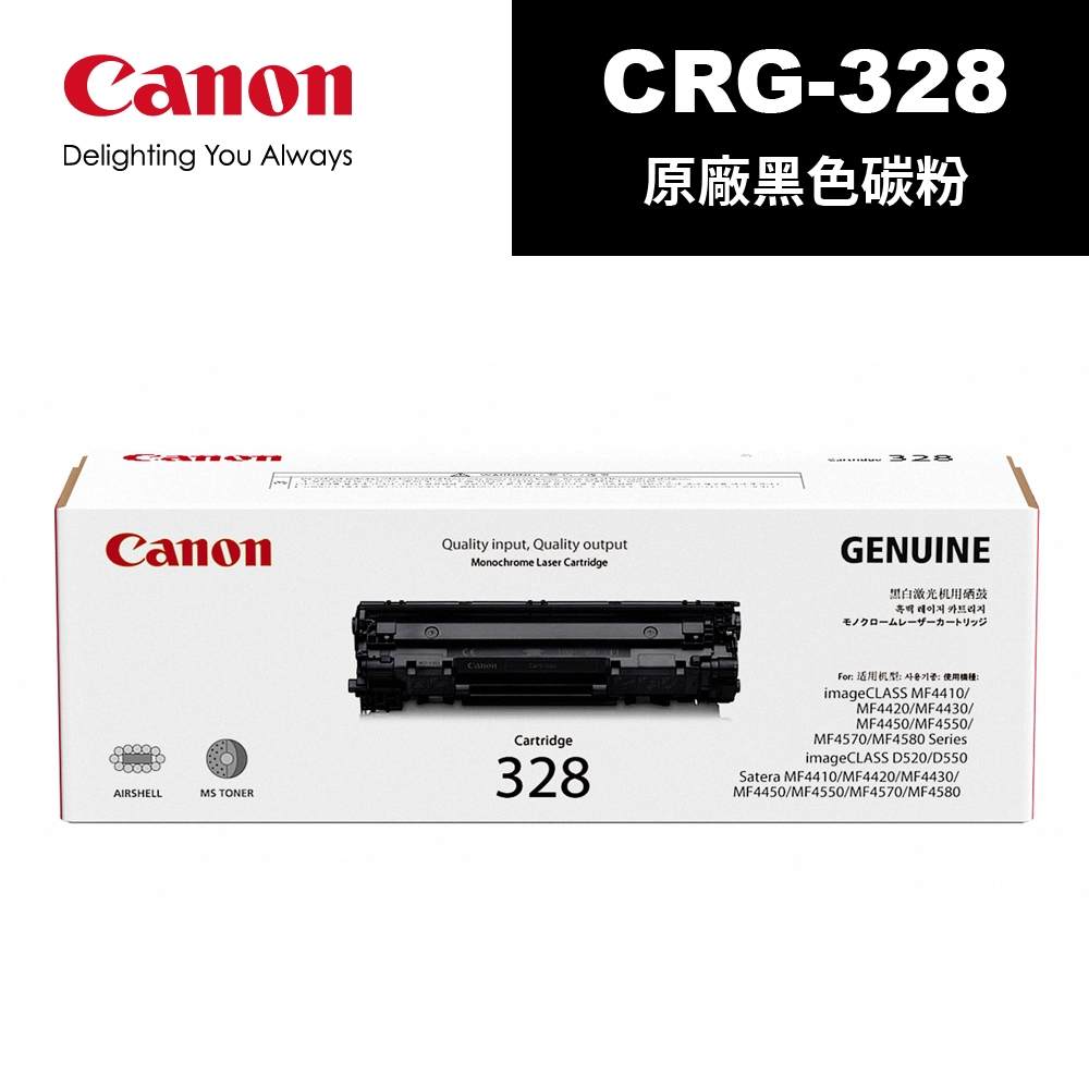 CANON CRG-328 原廠黑色碳粉匣
