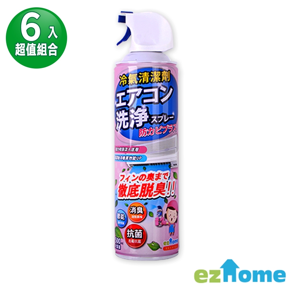 EZhome 免水洗抗菌除臭冷氣清潔劑500ml-無味-6入/組