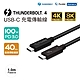 Pasidal Thunderbolt 4 雷電4 雙USB-C 高速充電傳輸線 Passive-1.0M product thumbnail 1