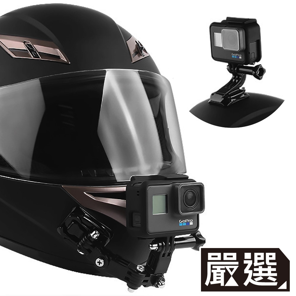 嚴選 GoPro HERO5/6/7/8 機車安全帽頭頂下巴側拍支架組