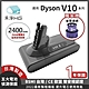 【禾淨家用HG】Dyson V10 DC1025 2400mAh 副廠吸塵器配件 鋰電池(贈濾網) product thumbnail 2