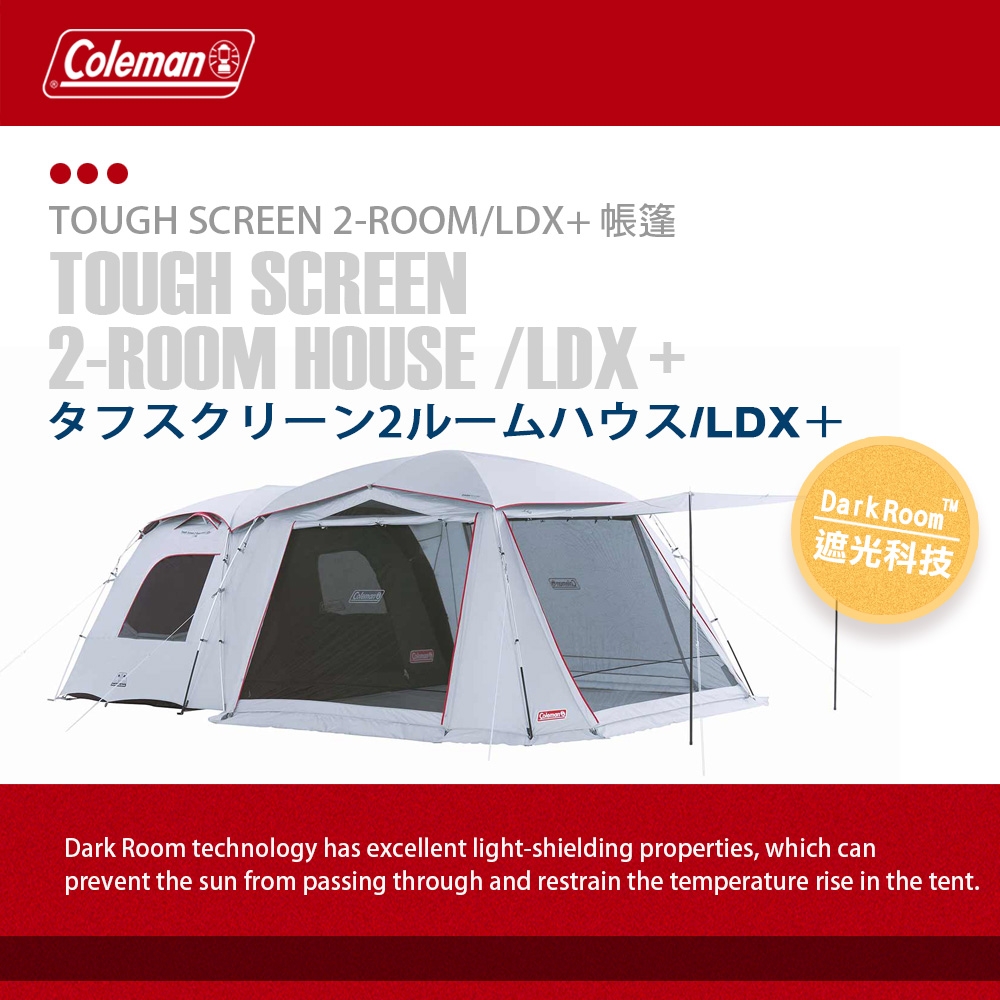 Coleman TOUGH SCREEN 2-ROOM/LDX+ 帳篷/CM-36438.黑黑帳家庭帳 露營帳客廳帳 隧道帳篷 4-5人帳篷 黑膠帳篷  | 一房一廳帳 | Yahoo奇摩購物中心