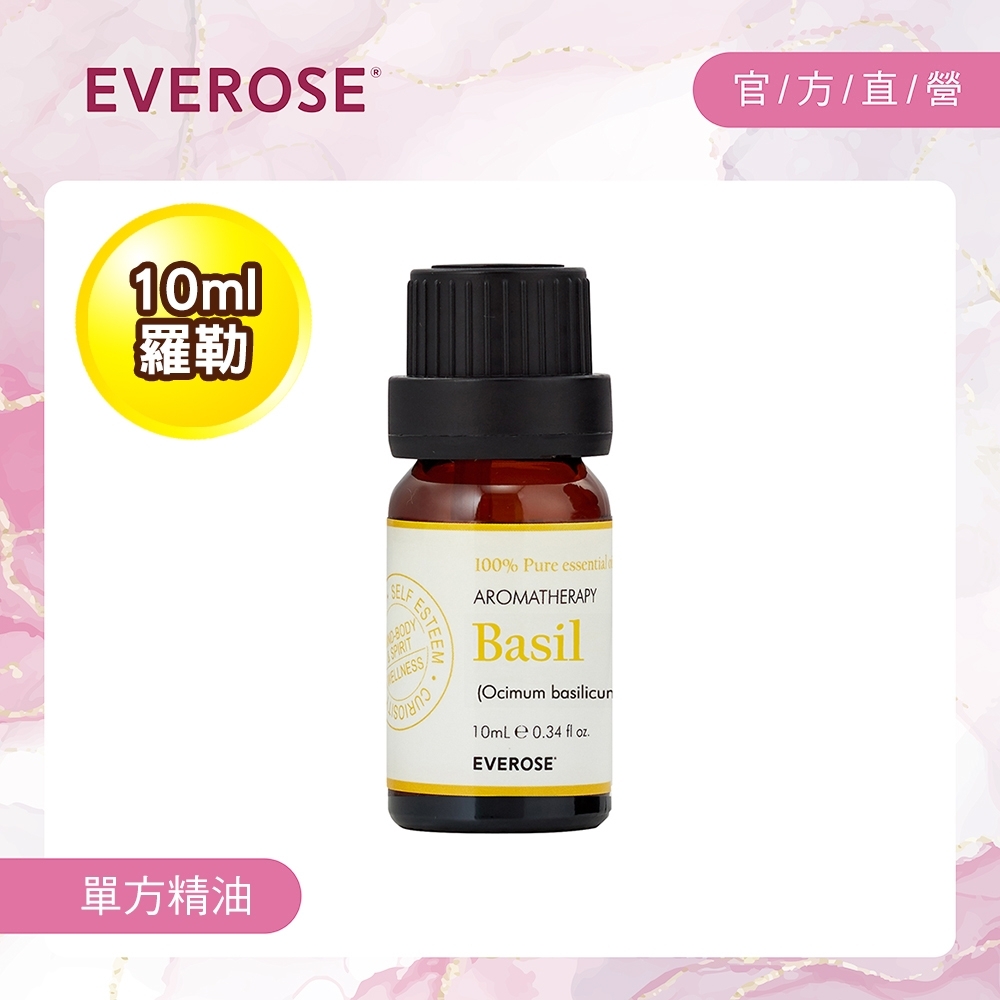 Everose 愛芙蓉 單方純精油10ml-羅勒