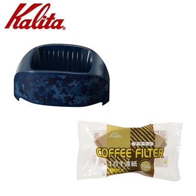 KALITA Caffe Tall 隨身咖啡濾杯(迷彩藍)＋濾紙100張x2包