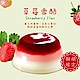 依蕾特 草莓雪酪6入禮盒(含運) product thumbnail 1