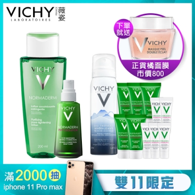 VICHY薇姿 水楊酸植萃奇蹟精華50ml+毛孔緊緻收斂水200ml 13件獨家組