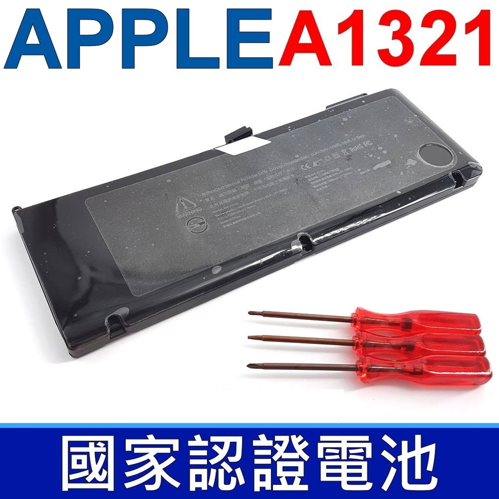 APPLE 蘋果 A1321 認證電池 MC373xx/A MB986TA/A MC118TA/A Precision Aluminum Unibody Macbook Pro 15" (2009版)