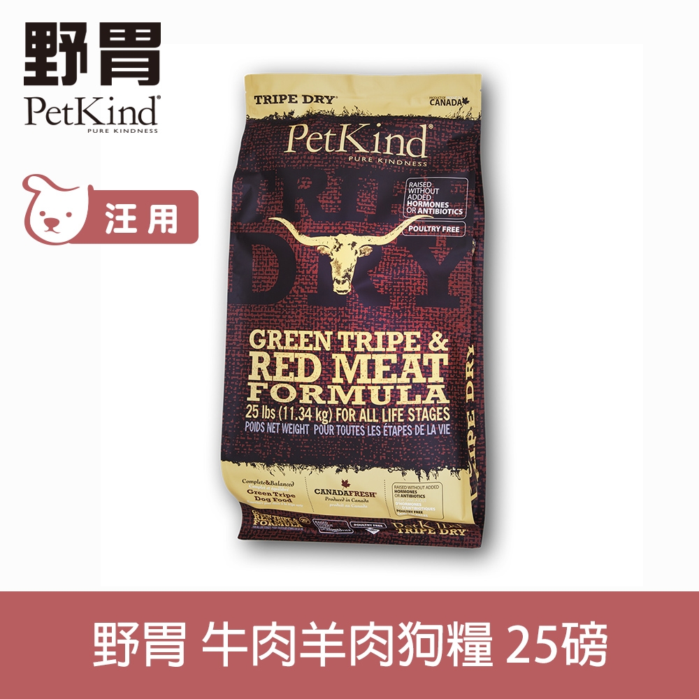 PetKind 野胃 天然鮮草肚狗糧 紅肉口味 25磅