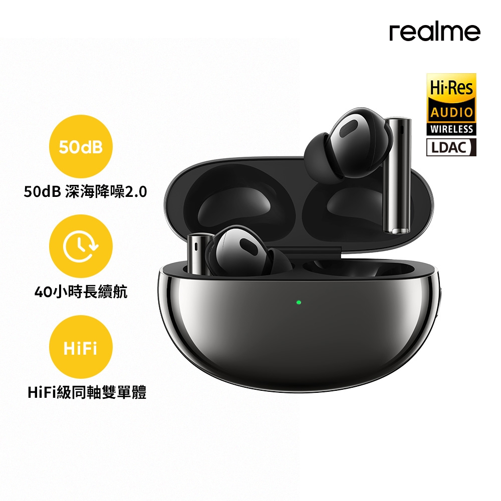 realme Buds Air 5 Pro 深海降噪藍牙耳機