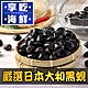 (任選)享吃海鮮-嚴選日本大和黑蜆1包(200g±10%/包) product thumbnail 1