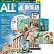 ALL+互動英語（1年12期） 贈 國家地理經典童話（全7書） product thumbnail 1