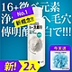 研發直送 | 16+洗顏粉 (50g/瓶；2入組) product thumbnail 1