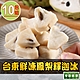 【享吃鮮果】台東鮮凍鳳梨釋迦冰10包組(100g±10%/包) product thumbnail 1
