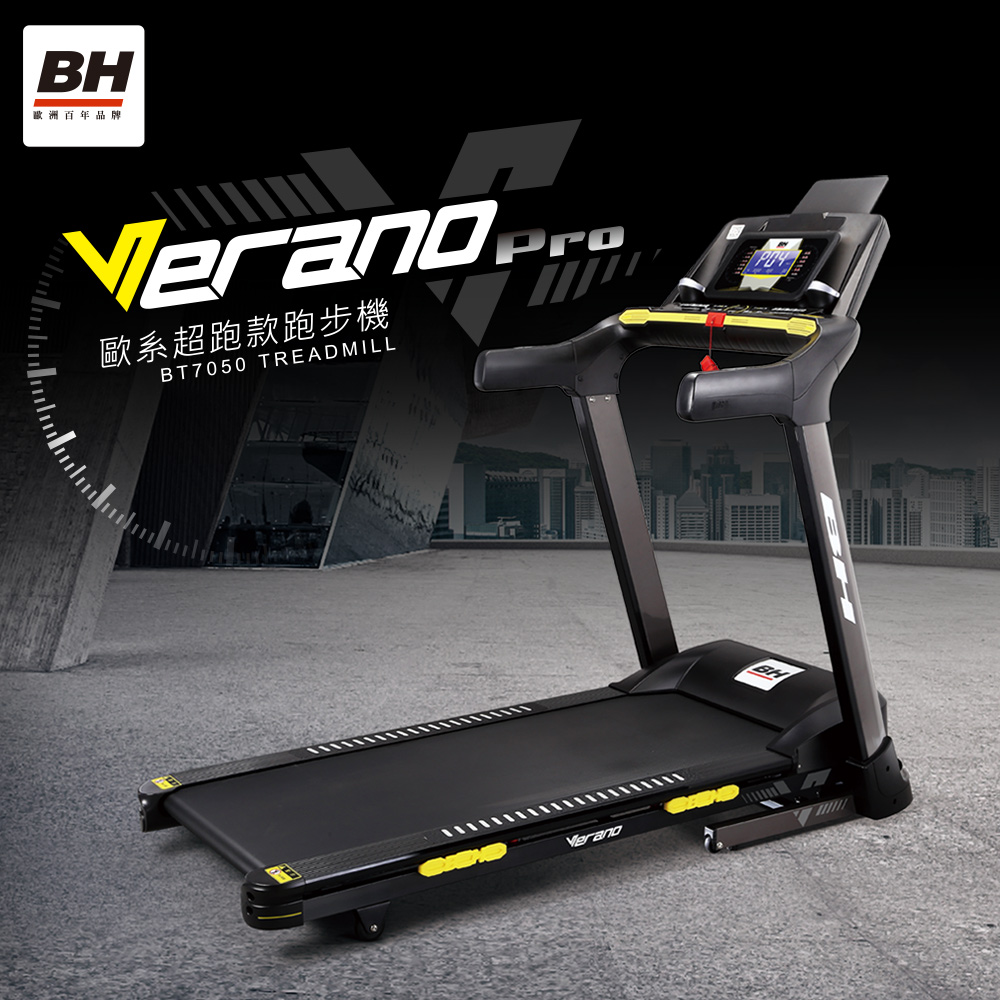 【BH】BT7050 歐系超跑款電動跑步機