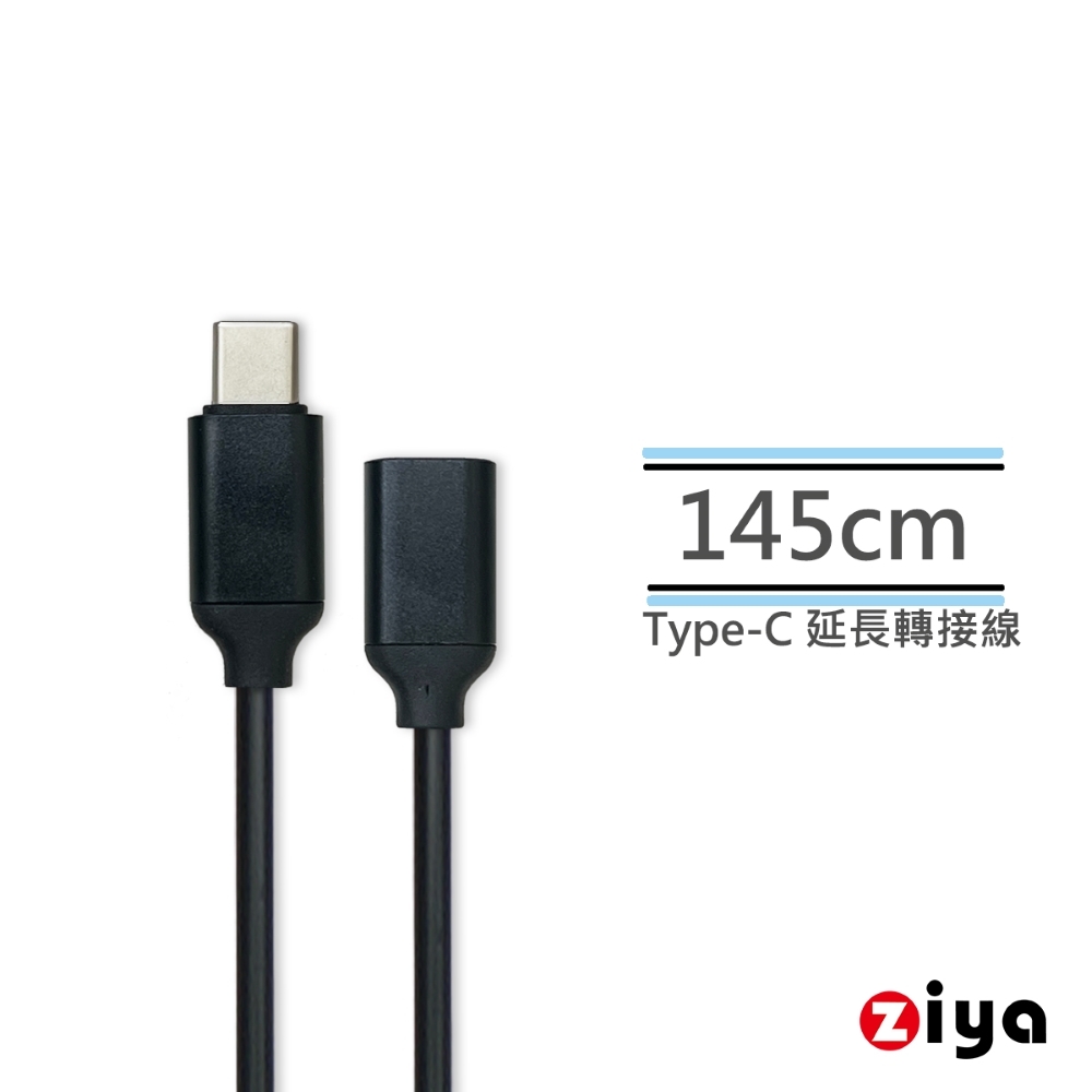 [ZIYA] PS5 / SERIES / SWITCH USB Cable Type-C 公對母 延長線 闇黑款 145cm