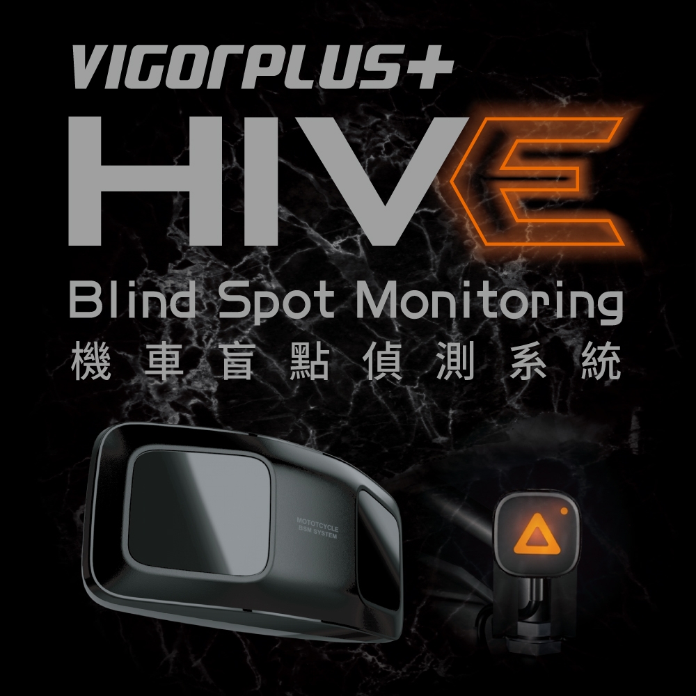 Vigorplus 全方位BSM機車盲區偵測器